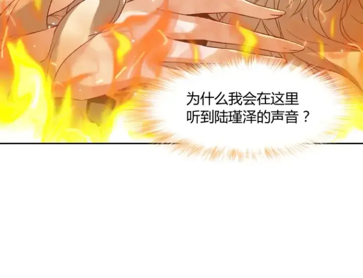 漫画《豪门千金重生后杀疯了》第一话：火海重生第44张图
