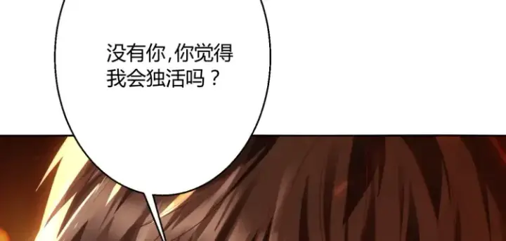 漫画《豪门千金重生后杀疯了》第一话：火海重生第59张图