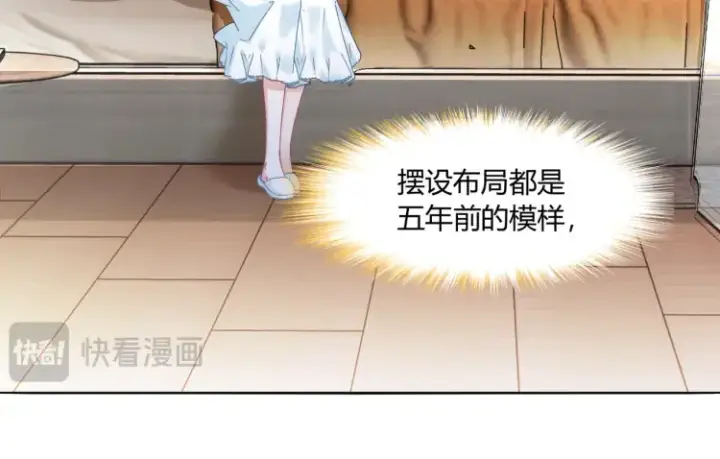 漫画《豪门千金重生后杀疯了》第一话：火海重生第96张图