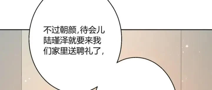 漫画《豪门千金重生后杀疯了》第二话：瞧她那副傻样子第51张图