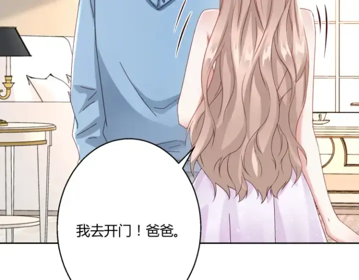 漫画《豪门千金重生后杀疯了》第二话：瞧她那副傻样子第68张图
