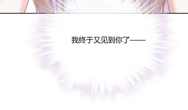 漫画《豪门千金重生后杀疯了》第二话：瞧她那副傻样子第84张图