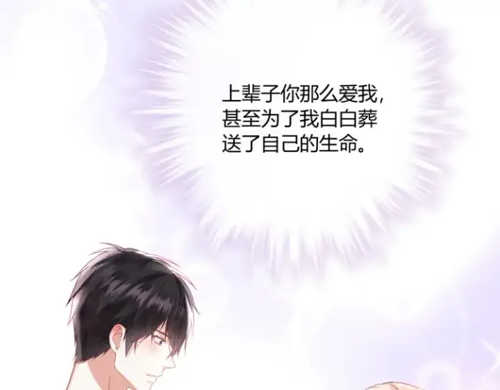 漫画《豪门千金重生后杀疯了》第二话：瞧她那副傻样子第86张图