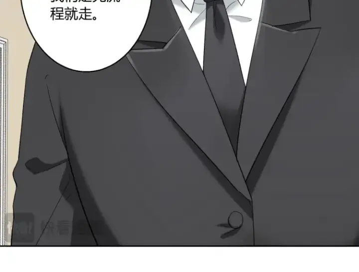 漫画《豪门千金重生后杀疯了》第三话：她怎么敢的呀！第16张图