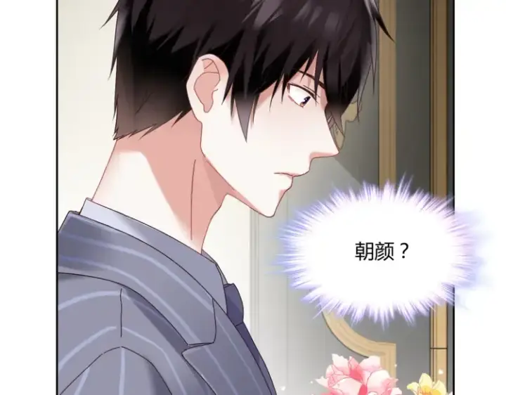 漫画《豪门千金重生后杀疯了》第三话：她怎么敢的呀！第2张图