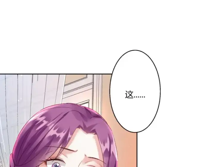 漫画《豪门千金重生后杀疯了》第三话：她怎么敢的呀！第24张图