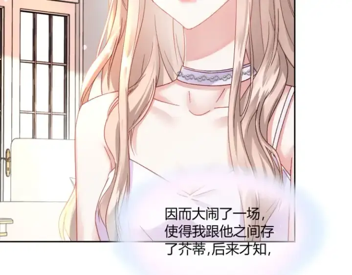 漫画《豪门千金重生后杀疯了》第三话：她怎么敢的呀！第41张图