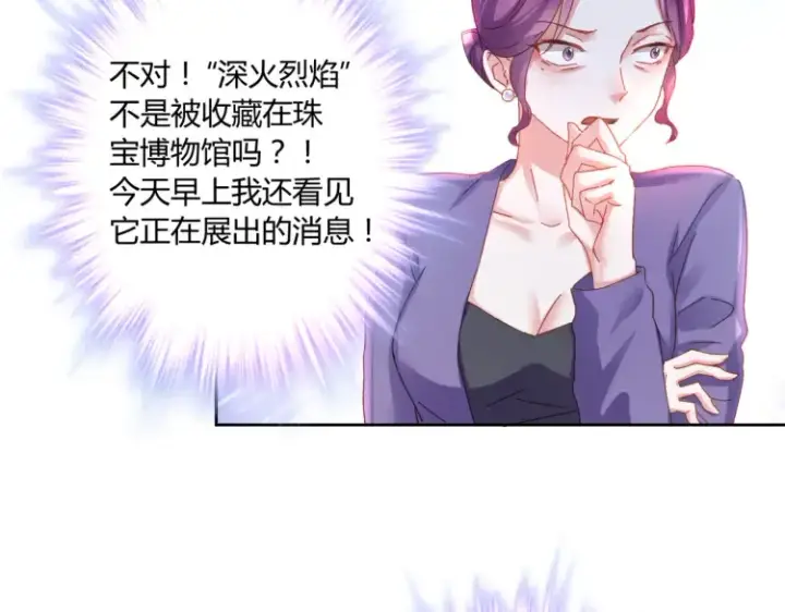 漫画《豪门千金重生后杀疯了》第三话：她怎么敢的呀！第53张图