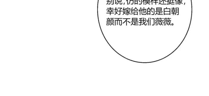 漫画《豪门千金重生后杀疯了》第三话：她怎么敢的呀！第61张图