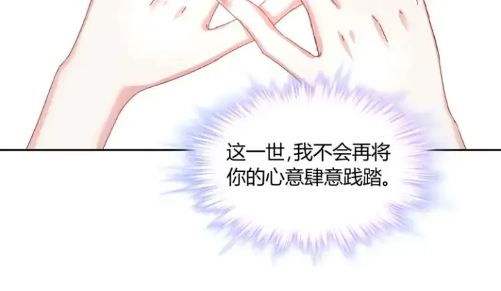 漫画《豪门千金重生后杀疯了》第三话：她怎么敢的呀！第78张图