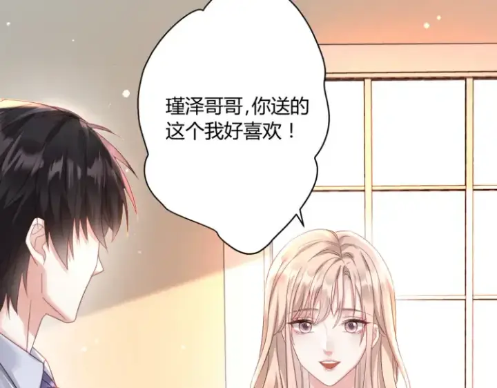 漫画《豪门千金重生后杀疯了》第三话：她怎么敢的呀！第80张图