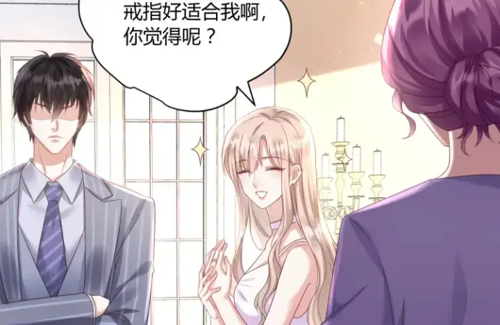 漫画《豪门千金重生后杀疯了》第三话：她怎么敢的呀！第84张图