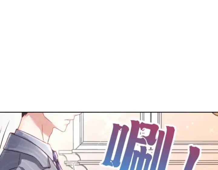漫画《豪门千金重生后杀疯了》第三话：她怎么敢的呀！第95张图