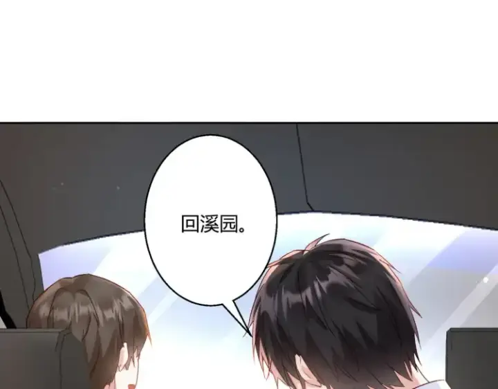 漫画《豪门千金重生后杀疯了》第四话：你要带我去哪第21张图