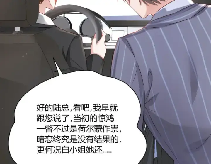 漫画《豪门千金重生后杀疯了》第四话：你要带我去哪第22张图