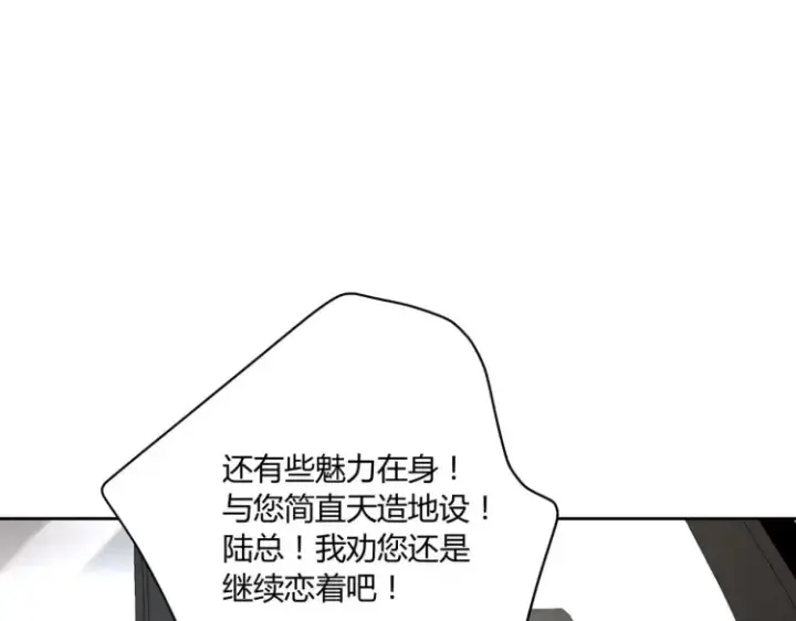 漫画《豪门千金重生后杀疯了》第四话：你要带我去哪第36张图