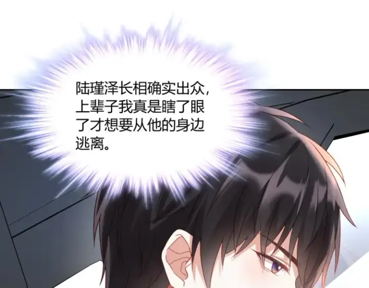 漫画《豪门千金重生后杀疯了》第四话：你要带我去哪第49张图