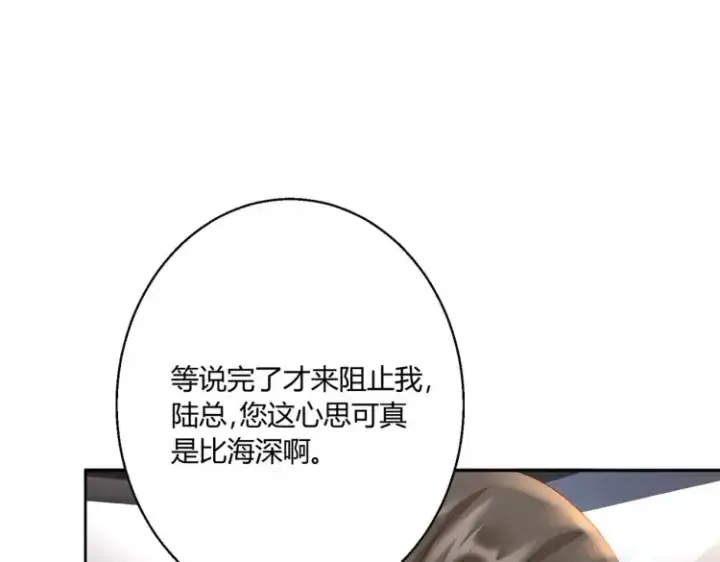 漫画《豪门千金重生后杀疯了》第四话：你要带我去哪第58张图