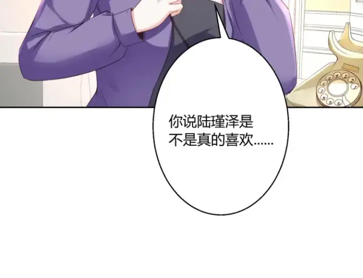 漫画《豪门千金重生后杀疯了》第四话：你要带我去哪第66张图