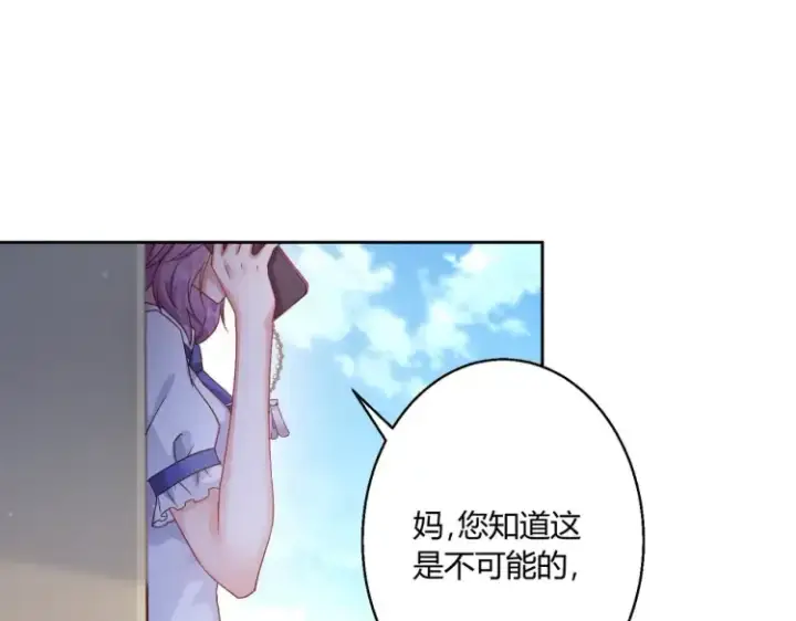 漫画《豪门千金重生后杀疯了》第四话：你要带我去哪第67张图