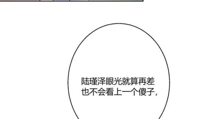 漫画《豪门千金重生后杀疯了》第四话：你要带我去哪第69张图