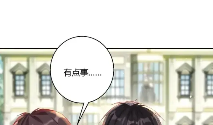 漫画《豪门千金重生后杀疯了》第四话：你要带我去哪第92张图