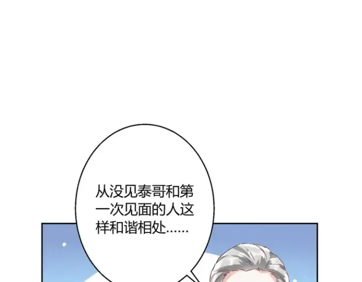 漫画《豪门千金重生后杀疯了》第5话：给你一份“大礼”第10张图