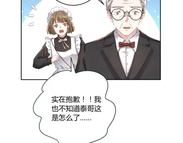 漫画《豪门千金重生后杀疯了》第5话：给你一份“大礼”第11张图