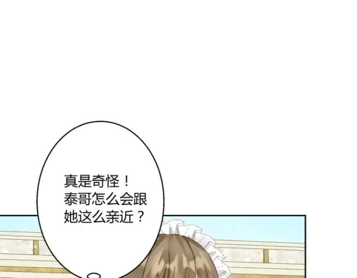 漫画《豪门千金重生后杀疯了》第5话：给你一份“大礼”第20张图