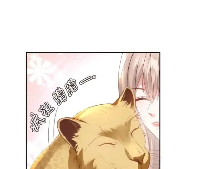 漫画《豪门千金重生后杀疯了》第5话：给你一份“大礼”第24张图