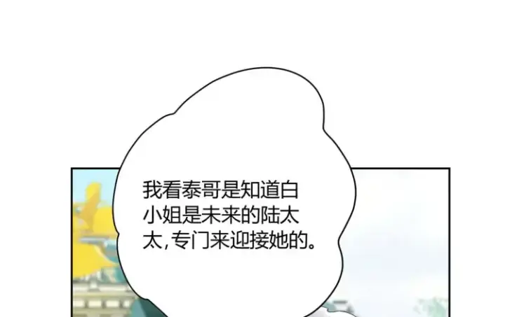 漫画《豪门千金重生后杀疯了》第5话：给你一份“大礼”第35张图