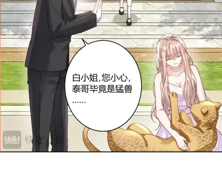 漫画《豪门千金重生后杀疯了》第5话：给你一份“大礼”第57张图