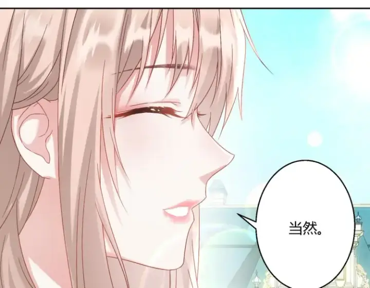 漫画《豪门千金重生后杀疯了》第5话：给你一份“大礼”第72张图