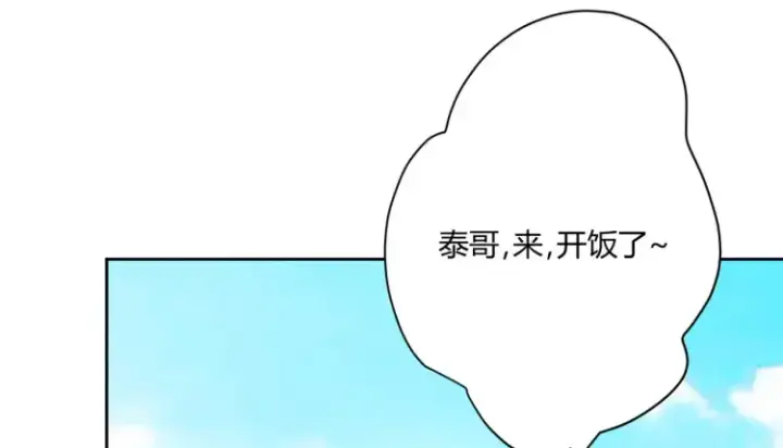 漫画《豪门千金重生后杀疯了》第5话：给你一份“大礼”第80张图