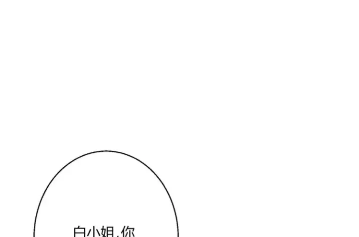 漫画《豪门千金重生后杀疯了》第6话：打脸来的如此之快第18张图