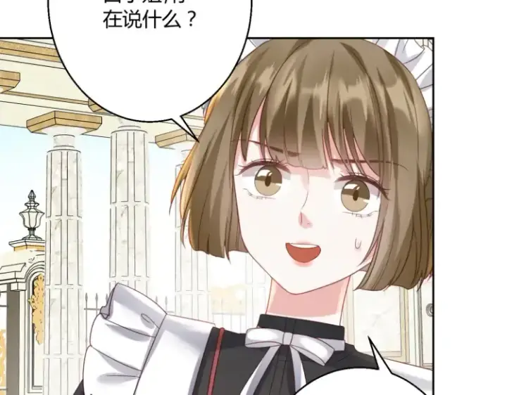 漫画《豪门千金重生后杀疯了》第6话：打脸来的如此之快第19张图