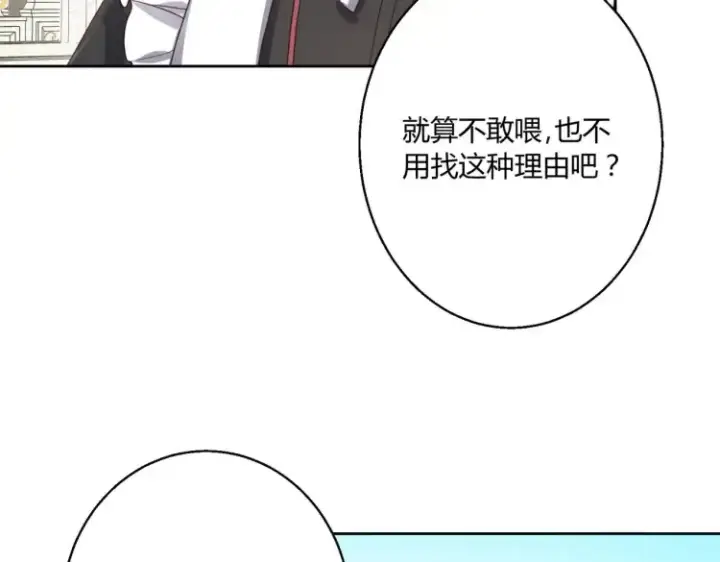 漫画《豪门千金重生后杀疯了》第6话：打脸来的如此之快第20张图