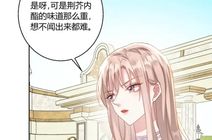 漫画《豪门千金重生后杀疯了》第6话：打脸来的如此之快第21张图