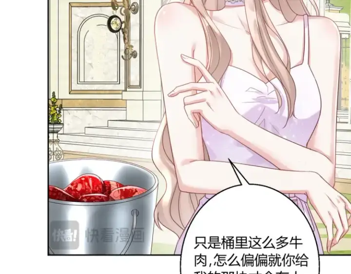 漫画《豪门千金重生后杀疯了》第6话：打脸来的如此之快第22张图