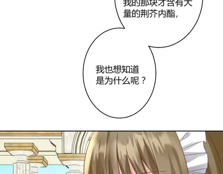 漫画《豪门千金重生后杀疯了》第6话：打脸来的如此之快第23张图
