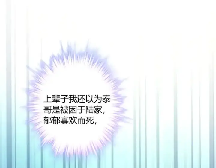 漫画《豪门千金重生后杀疯了》第6话：打脸来的如此之快第43张图