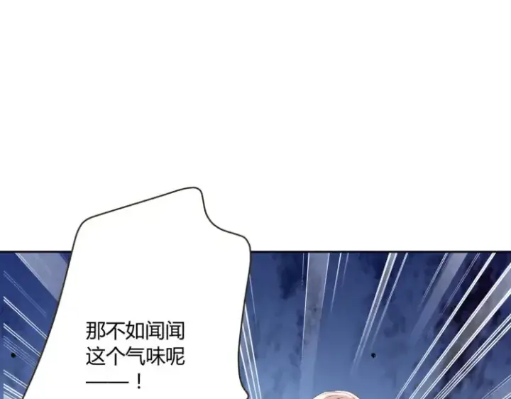漫画《豪门千金重生后杀疯了》第6话：打脸来的如此之快第47张图
