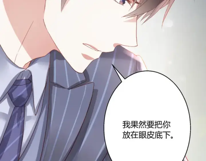 漫画《豪门千金重生后杀疯了》第6话：打脸来的如此之快第71张图