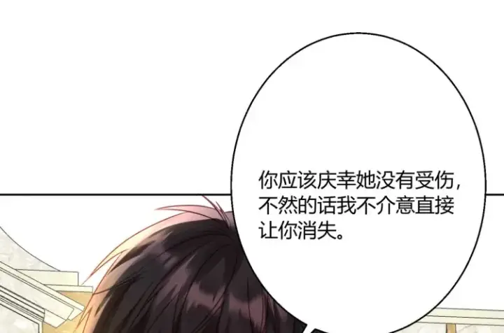 漫画《豪门千金重生后杀疯了》第6话：打脸来的如此之快第84张图