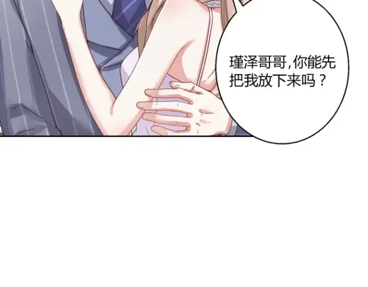 漫画《豪门千金重生后杀疯了》第6话：打脸来的如此之快第89张图