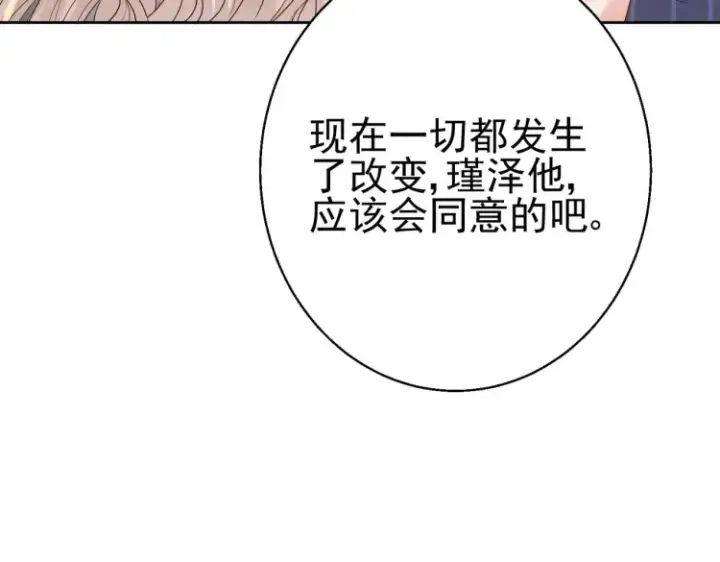漫画《豪门千金重生后杀疯了》第7话：我真的太爱你了~！第103张图