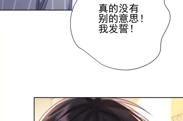 漫画《豪门千金重生后杀疯了》第7话：我真的太爱你了~！第107张图