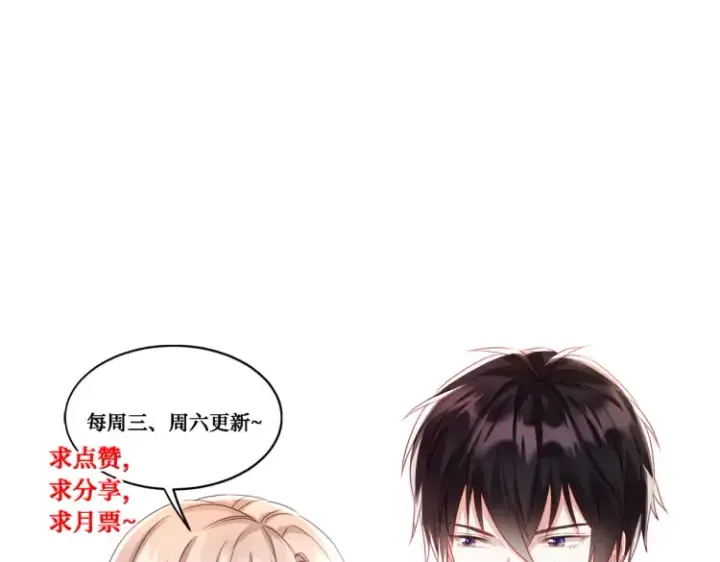 漫画《豪门千金重生后杀疯了》第7话：我真的太爱你了~！第123张图