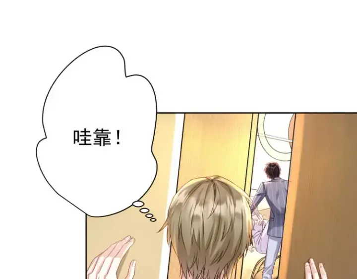 漫画《豪门千金重生后杀疯了》第7话：我真的太爱你了~！第22张图