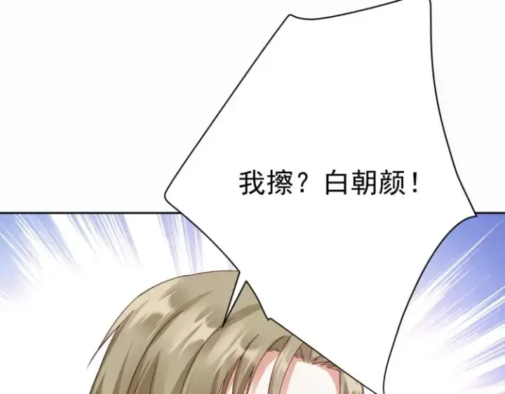 漫画《豪门千金重生后杀疯了》第7话：我真的太爱你了~！第34张图
